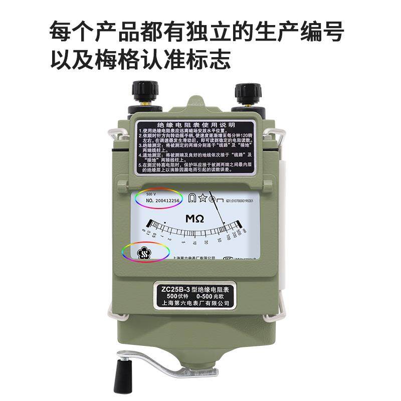 上海第六厂梅格ZC25B-1/2/3/4绝缘电阻测试仪兆欧表摇表铝壳 - 图1