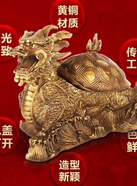 天御阁纯铜龙龟摆件大号开盖招财龙头龟工艺品客厅玄关卧室装饰品
