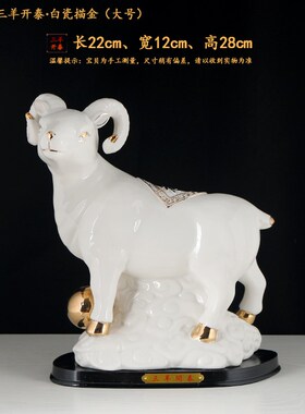 白色陶瓷生肖摆件三合兔羊猪庭院阳台客厅电视柜酒柜玄关镇宅补角
