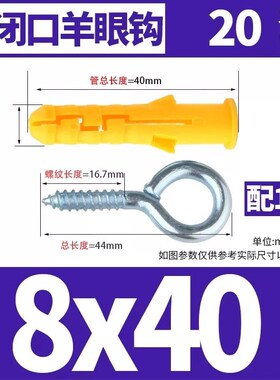 304不锈钢羊眼螺丝钉羊眼钩灯钩膨胀挂钩吊环自攻螺丝铁问号勾子