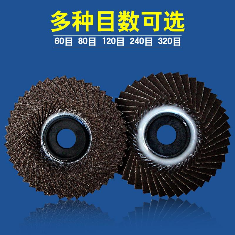 百叶片打磨片韩式页轮花页轮软磨片不锈钢抛光片角磨机磨光片软片 - 图0