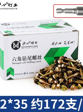 沪锌镀彩锌外六角自攻钻尾螺钉自钻螺丝钉燕尾木螺丝彩钢瓦钉M5.2