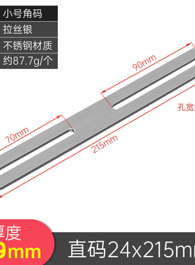 不锈钢角码可调节活动90度直角固定器角铁支架加固家具衣柜固定件