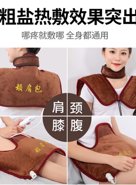 电加热盐袋海盐粗盐热敷包电热艾灸暖宫包理疗热敷袋盐包颈肩专用