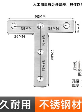 不锈钢角码L型T型三角型直角支架固定器加厚家具连接铁件摇晃安装