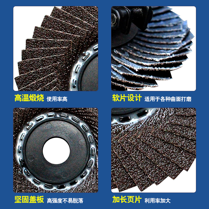百叶片打磨片韩式页轮花页轮软磨片不锈钢抛光片角磨机磨光片软片 - 图2