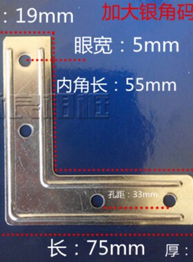 相框角码 电表箱角码 十字绣角码 固定片 L型角码 边框角码