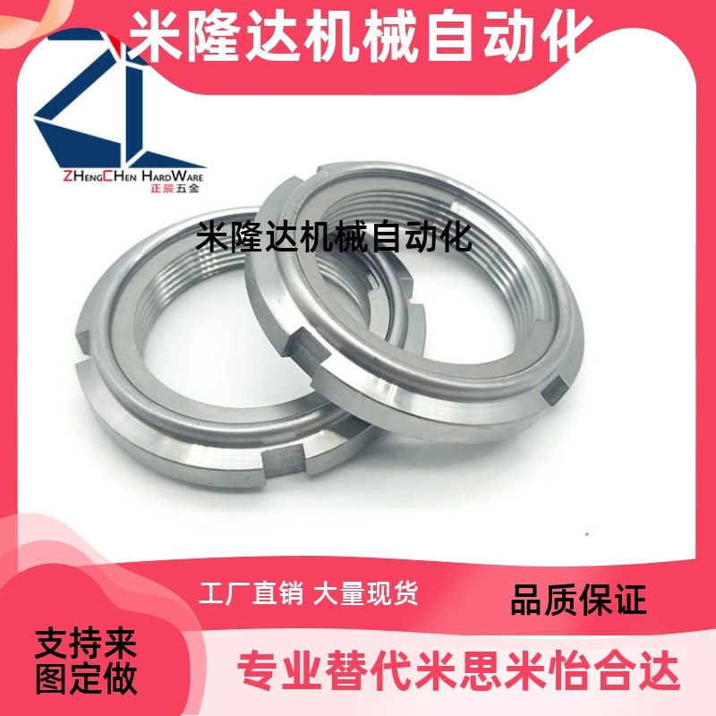 ZC602-3不g锈钢精密U型自锁圆螺母 钢片锁紧圆螺帽替代FUNTS10 12 - 图0