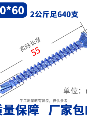 十字沉头平头钻尾丝燕尾丝自攻自钻螺丝钉M4M4.2M4.8钻铁彩钢瓦钉