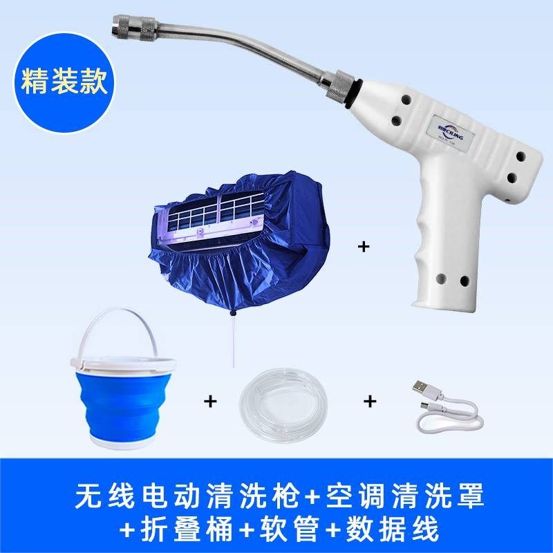 无线空调清洗机家用便捷高压水枪油烟内外清洁剂罩窗户设备专用机,淘宝优惠券,粉丝福利购,淘宝优惠卷
