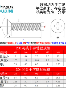 304不锈钢十字沉头螺丝螺母套装大全 平头螺丝钉镙丝M6M8M10