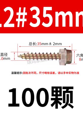 高强度外六角自攻螺丝尖尾法兰面螺钉自钻螺丝钉木螺丝12#20-125