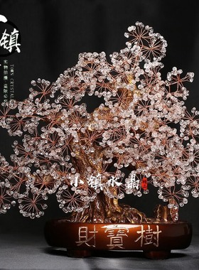 天然水晶红玉髓招财摇钱树平安果摆件办公室客厅开业风水乔迁礼品