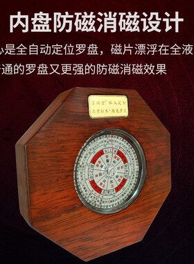 吉瑞堂全自动电子激光罗盘3寸红外线风水盘高精度专业红木罗经仪