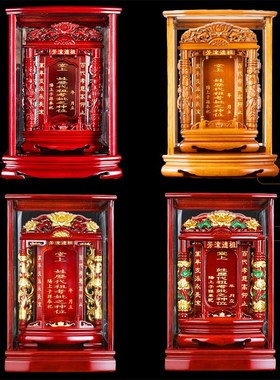 父母中堂牌位定制家用三代祖宗牌位客厅红木神主牌老人祖先排位牌