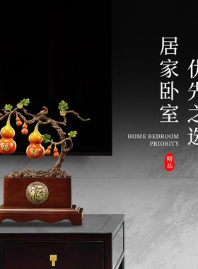 福禄葫芦摆件铜工艺品客厅办公室玄关装饰品乔迁之喜礼物新居礼品
