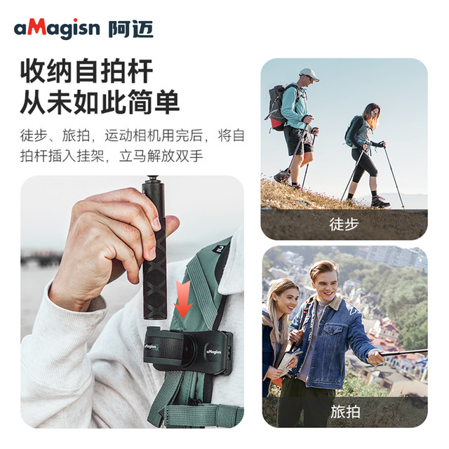 Amai Sports Camera Selfie Stick Rack