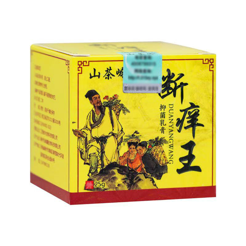 山茶岭断痒王正品止痒膏皮肤瘙痒全身痒断痒膏抑菌乳膏止痒王外用,淘宝优惠券,粉丝福利购,淘宝优惠卷