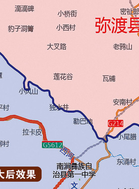 2025新款大理 州地图定制全国办公室挂图省市地图高清打印电子版