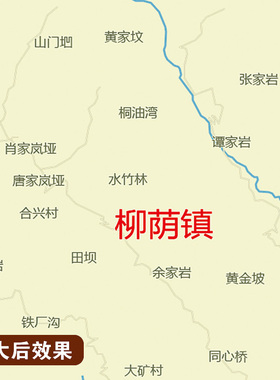 2025新款北碚区地图定制全国办公室挂图省市地图高清打印电子版