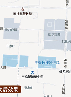 2025新款宝鸡市区地图定制全国办公室挂图省市地图高清打印电子版
