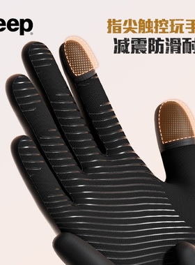 Jeep保暖手套加绒加厚防风可触屏