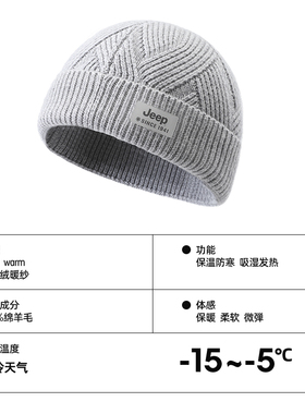 Jeep纯羊毛护耳帽男女秋冬户外