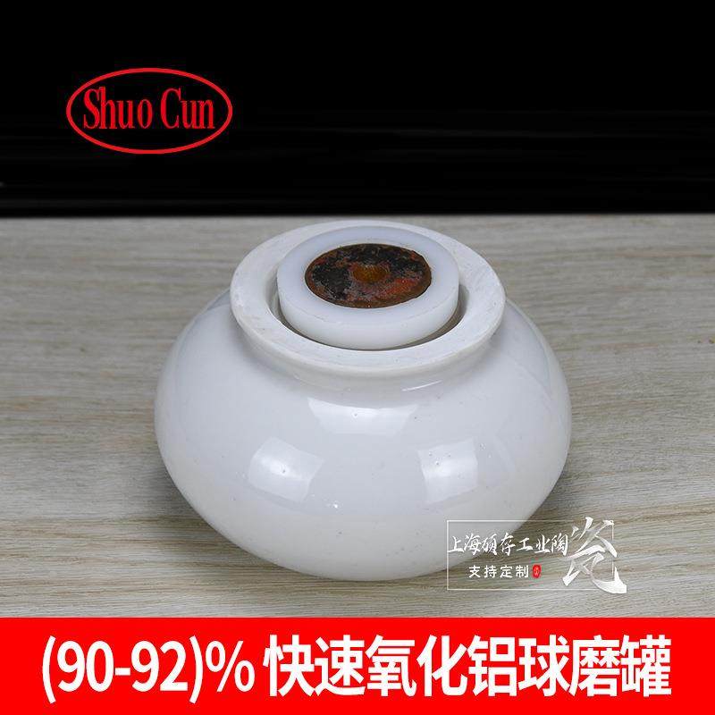 90%-92%氧化铝快速球磨罐陶瓷研磨机用罐球磨坛球磨桶耐磨氧化铝,淘宝优惠券,粉丝福利购,淘宝优惠卷