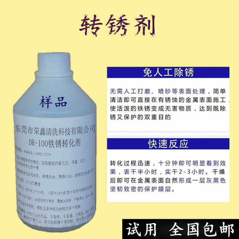 铁锈转化剂 带锈转化底漆 免传统打磨除锈防锈磷化直接铁锈转化漆,淘宝优惠券,粉丝福利购,淘宝优惠卷