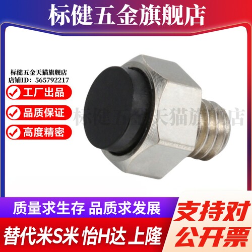 YI合达TDB31-S5.5/S7/S8/S10/S13/S14/S17/S19六角头带挡块螺栓 - 图2