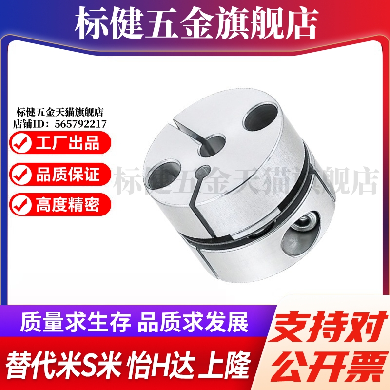 M思米SCPS16 SCPS21 SCPS28 SCPS34 SCPS46 SCPS55 单膜片联轴器 - 图3