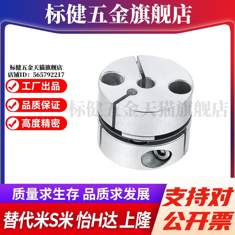M思米SCPS16 SCPS21 SCPS28 SCPS34 SCPS46 SCPS55 单膜片联轴器 - 图0