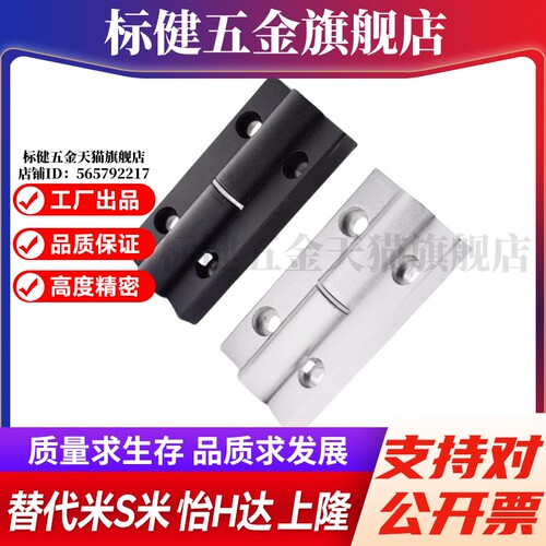 铝合金合页HHPNLK/HHPNRK5-25/6/8/8-45铰链HHPNRK-B/SHHPNLK-B/S - 图3