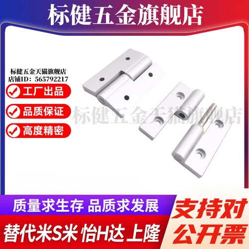铝合金合页HHPNLK/HHPNRK5-25/6/8/8-45铰链HHPNRK-B/SHHPNLK-B/S - 图0