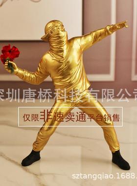 琢之华班克西扔花男孩摆件创意轻奢客厅艺术人物雕塑家居装饰品