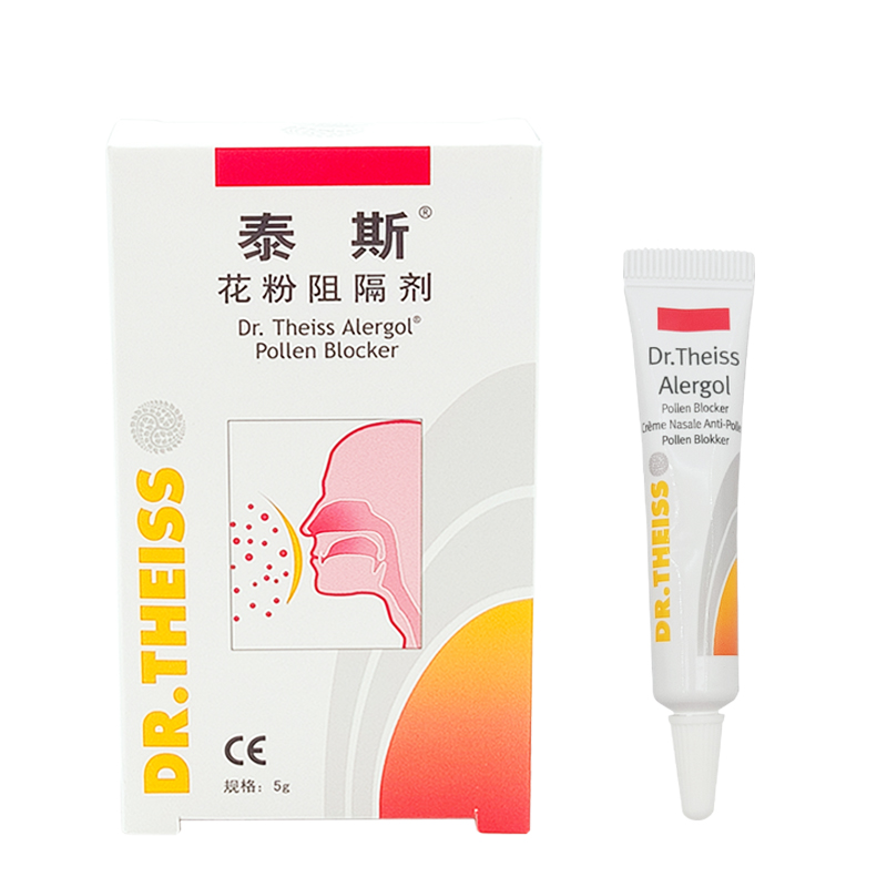 泰斯花粉阻隔剂5g/盒预防花粉粉尘动物毛发过敏-图3