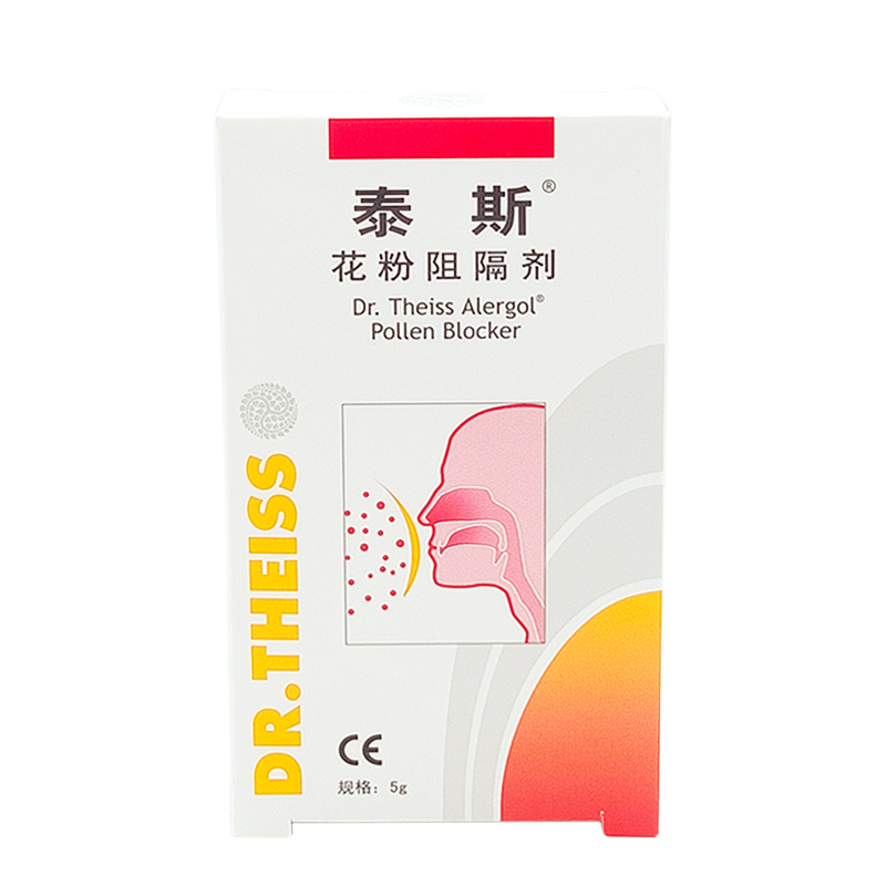 泰斯花粉阻隔剂5g/盒预防花粉粉尘动物毛发过敏-图0