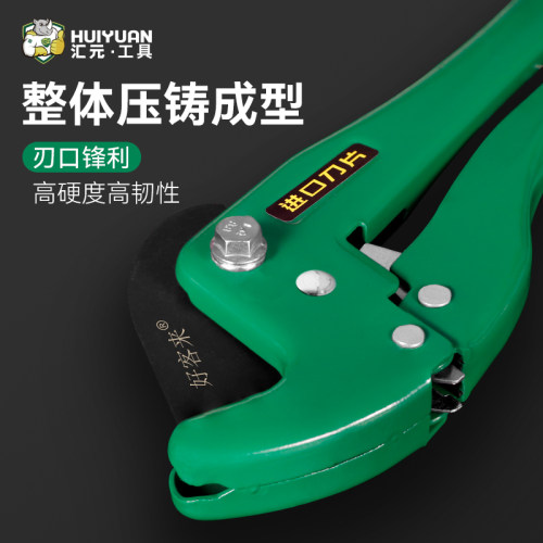 汇元管子割刀PVC剪刀专业PPR剪刀轻便型多功能快速切管器管子割刀 - 图0