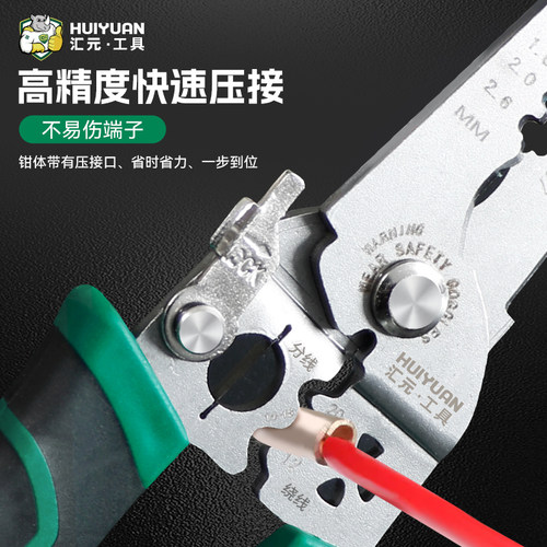 汇元多功能剥线钳电工专用工具剪线绕线分线拔线钳子扒皮压线钳子 - 图1