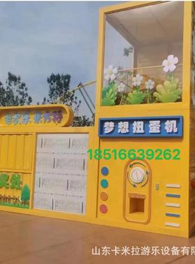 巨型扭蛋机大型互动装置商用大型抽奖机景区公园文旅商业街网红款