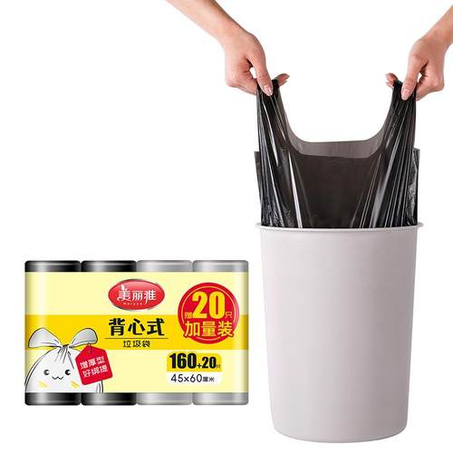 美丽雅垃圾袋家用手提式大号加厚厨房办公室专用黑色背心塑料袋 - 图3