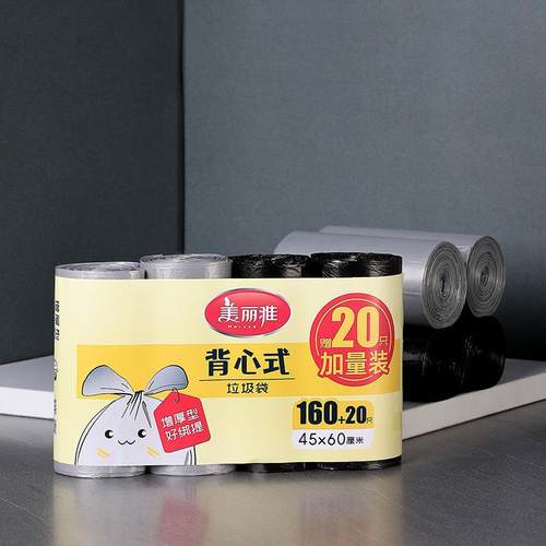 美丽雅垃圾袋家用手提式大号加厚厨房办公室专用黑色背心塑料袋 - 图2
