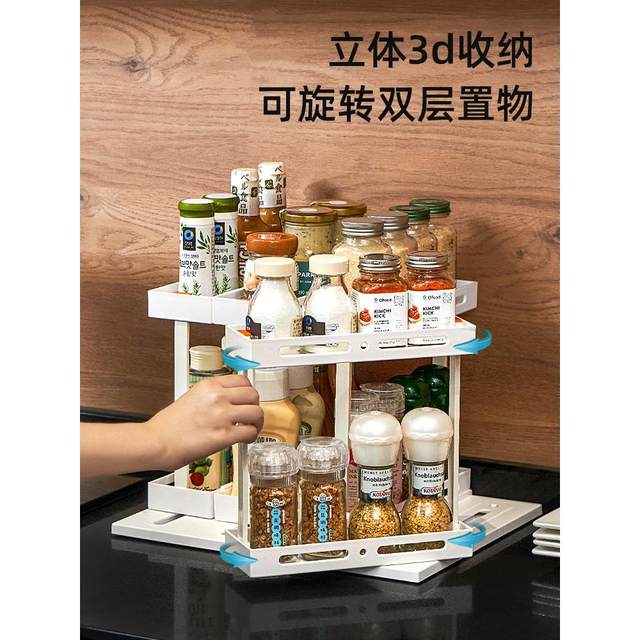 Kitchen pull-out storage artifact desktop cosmetics seasoning bottle storage rack kitchen multi-function rotary storage rack