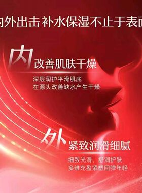 韩瑟红宝石虫草胶原抗皱水光霜