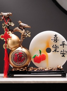 中式吉祥葫芦平安喜乐创意办公摆件新中式装修客厅茶几隔断装饰品