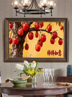 现代简约柿柿如意客餐厅装饰画