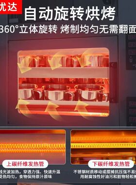 烤红薯机商用摆摊烤地瓜炉全自动烤箱电热小型烤梨烤蜜薯玉米神器