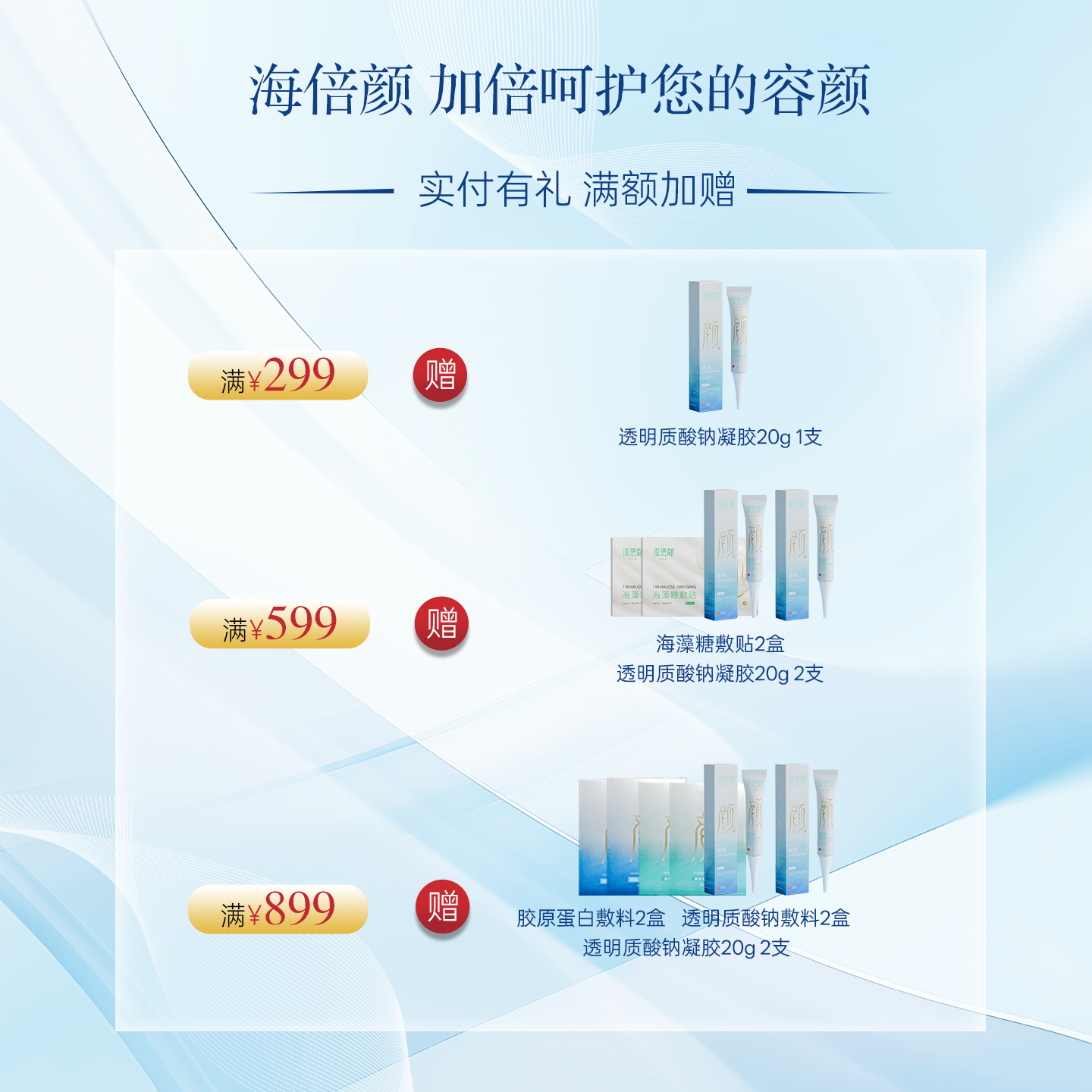 医用透明质酸钠修复凝胶伤口敷料修护医美敏感痤疮痘印官方旗舰店