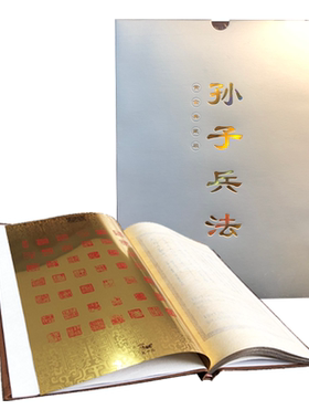 孙子兵法丝绸书画 中国风特色纪念品山东文化礼品 出国送老外礼物