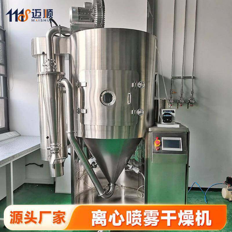 奶粉茶多酚离心喷雾干燥机实验室小型喷雾干燥机香精烘干设备,淘宝优惠券,粉丝福利购,淘宝优惠卷